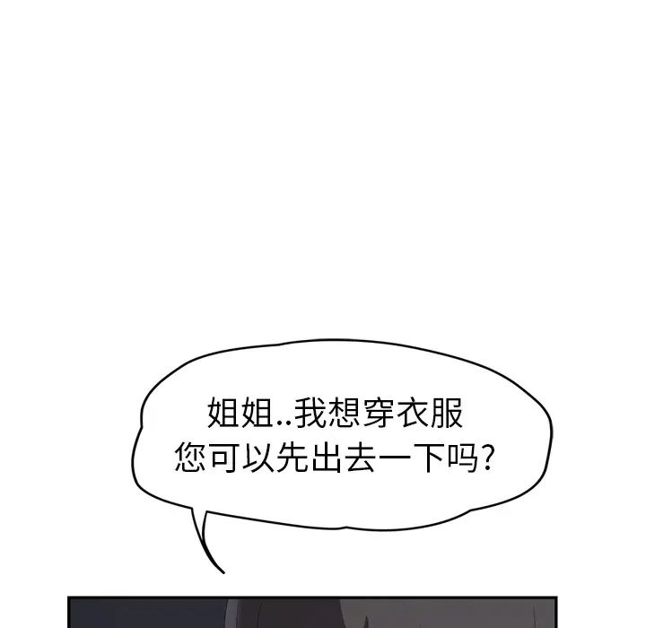 《继母》漫画最新章节第26话免费下拉式在线观看章节第【23】张图片