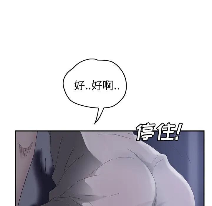 《继母》漫画最新章节第26话免费下拉式在线观看章节第【25】张图片