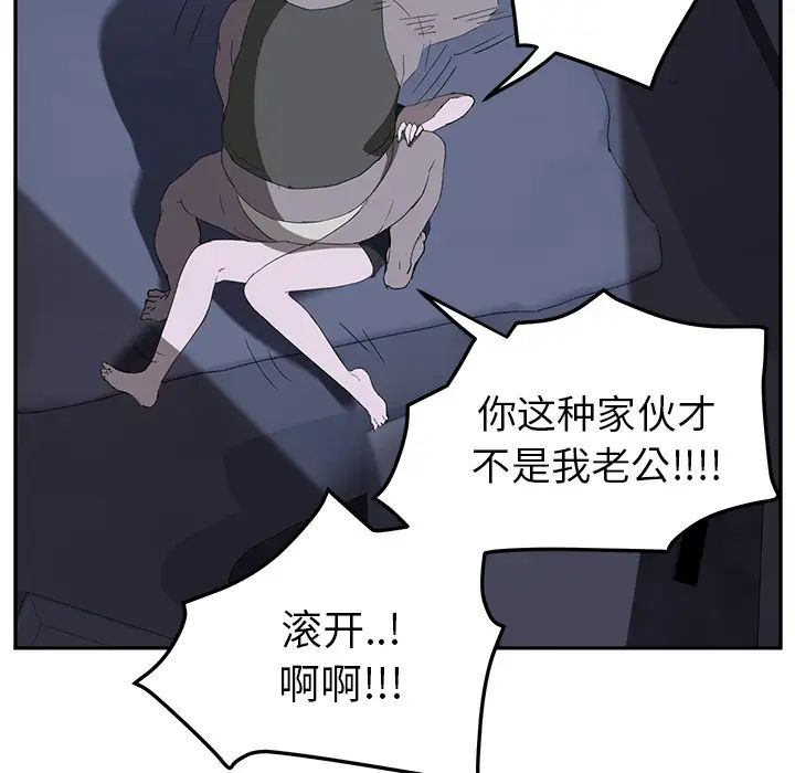 《继母》漫画最新章节第26话免费下拉式在线观看章节第【69】张图片