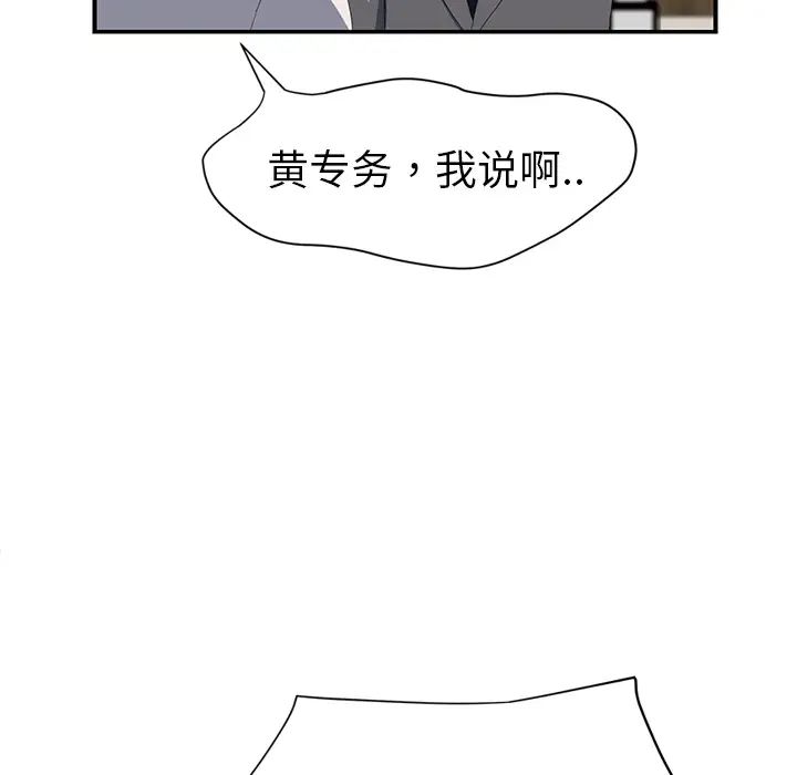 《继母》漫画最新章节第26话免费下拉式在线观看章节第【128】张图片