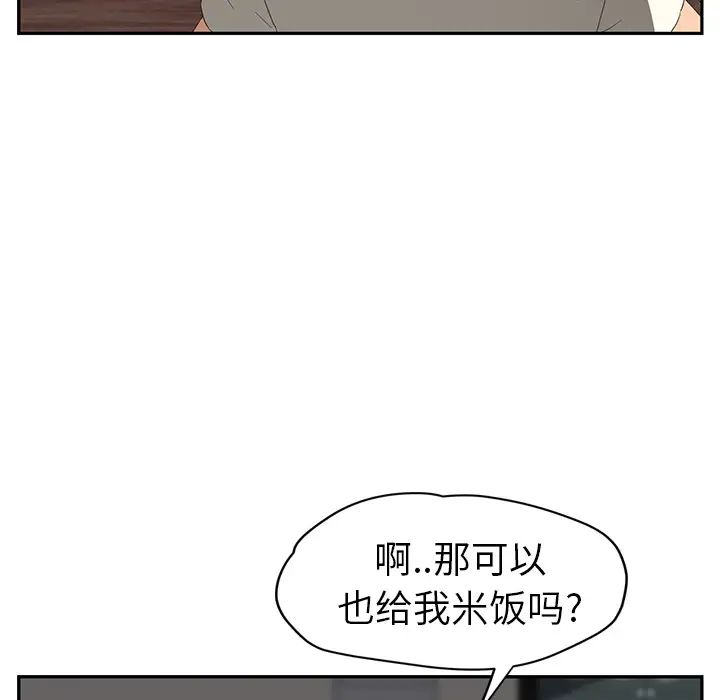 《继母》漫画最新章节第26话免费下拉式在线观看章节第【101】张图片