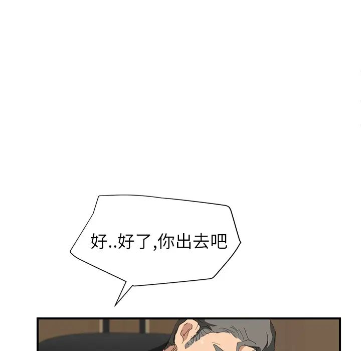 《继母》漫画最新章节第26话免费下拉式在线观看章节第【131】张图片