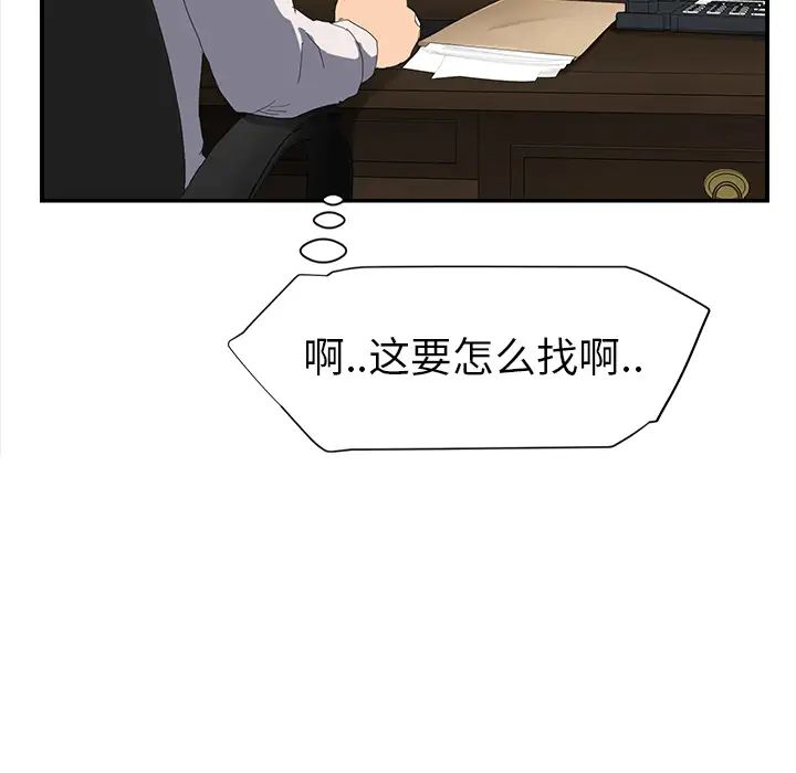 《继母》漫画最新章节第26话免费下拉式在线观看章节第【134】张图片