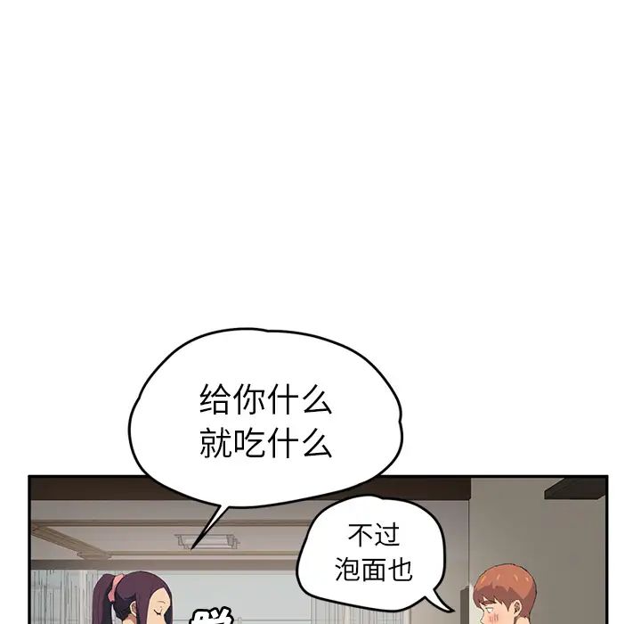 《继母》漫画最新章节第26话免费下拉式在线观看章节第【93】张图片