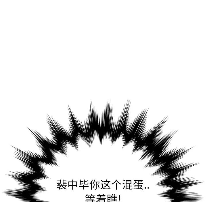 《继母》漫画最新章节第26话免费下拉式在线观看章节第【85】张图片