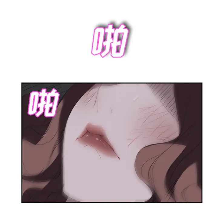 《继母》漫画最新章节第26话免费下拉式在线观看章节第【84】张图片