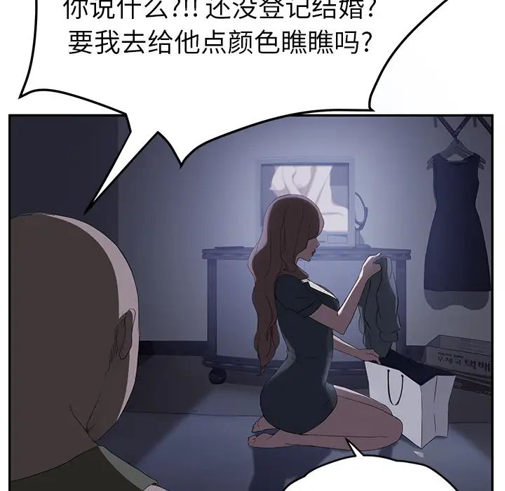 《继母》漫画最新章节第26话免费下拉式在线观看章节第【54】张图片