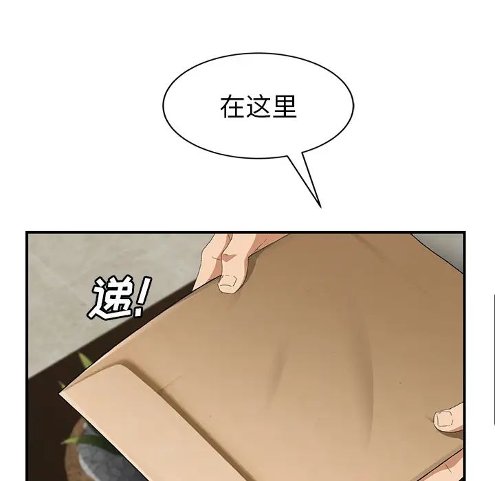 《继母》漫画最新章节第26话免费下拉式在线观看章节第【121】张图片