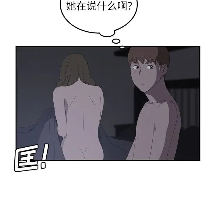 《继母》漫画最新章节第26话免费下拉式在线观看章节第【33】张图片