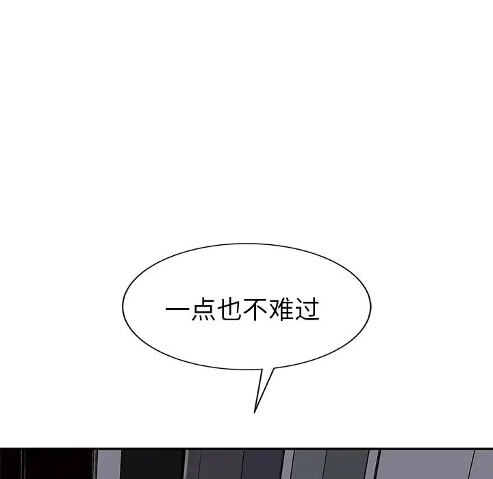 《继母》漫画最新章节第26话免费下拉式在线观看章节第【116】张图片