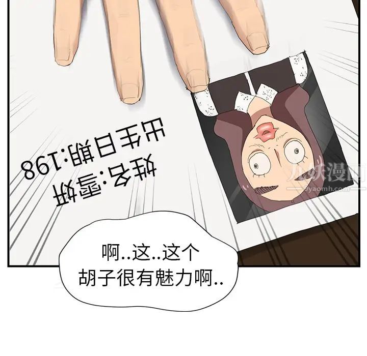 《继母》漫画最新章节第26话免费下拉式在线观看章节第【130】张图片