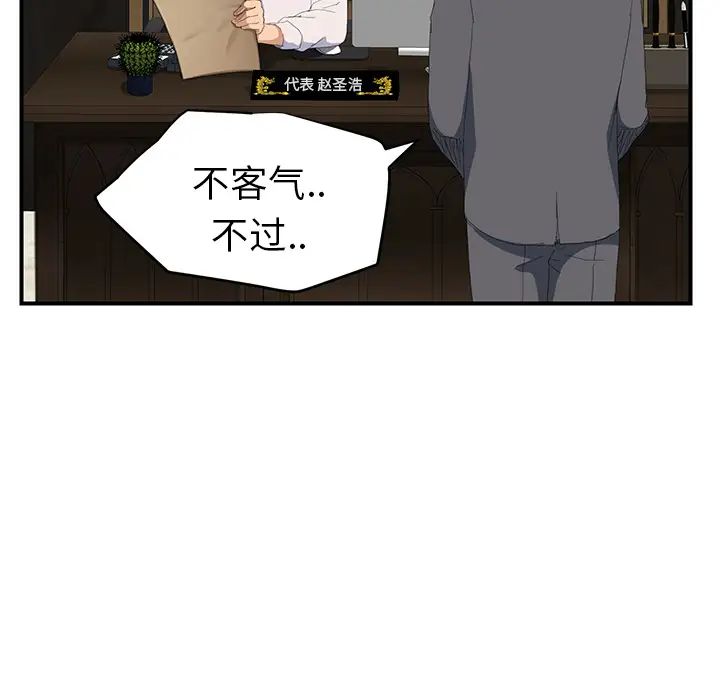 《继母》漫画最新章节第26话免费下拉式在线观看章节第【124】张图片