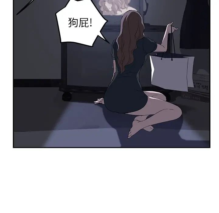 《继母》漫画最新章节第26话免费下拉式在线观看章节第【65】张图片