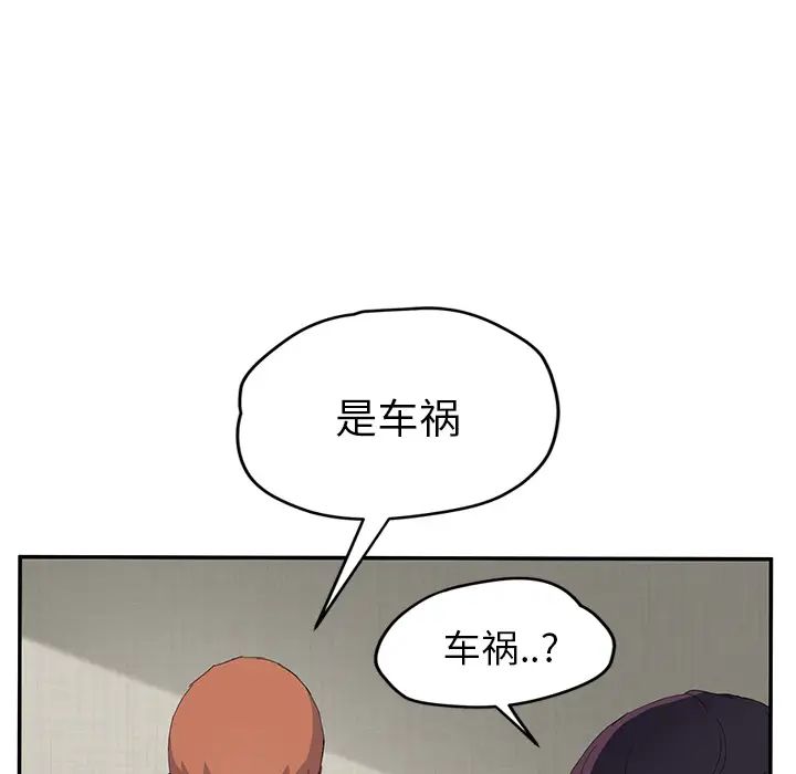 《继母》漫画最新章节第26话免费下拉式在线观看章节第【109】张图片