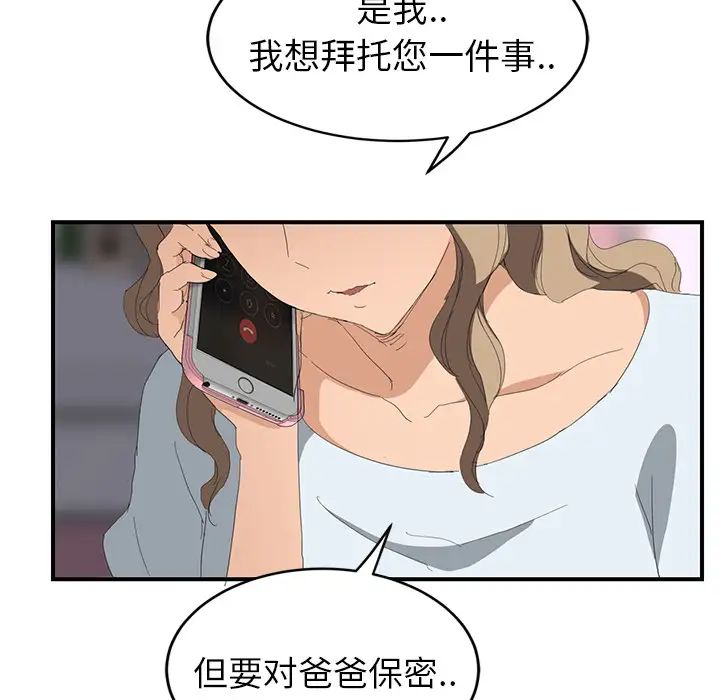 《继母》漫画最新章节第26话免费下拉式在线观看章节第【147】张图片