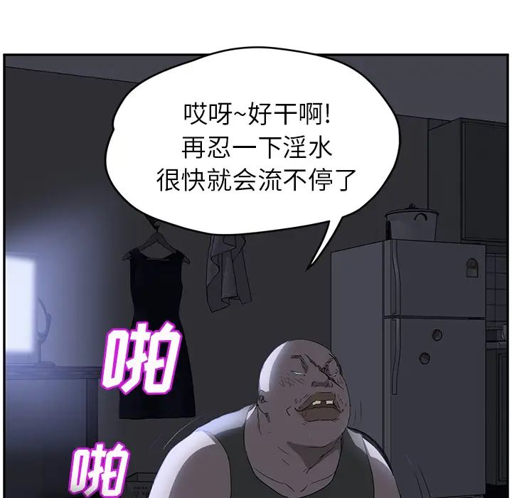 《继母》漫画最新章节第26话免费下拉式在线观看章节第【81】张图片