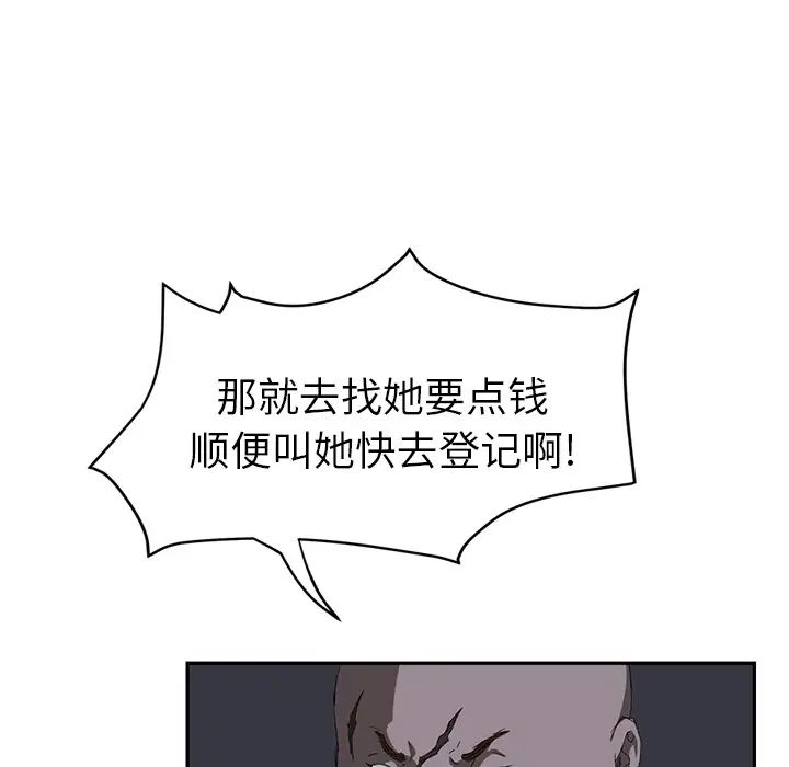 《继母》漫画最新章节第26话免费下拉式在线观看章节第【57】张图片