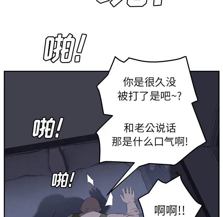 《继母》漫画最新章节第26话免费下拉式在线观看章节第【68】张图片