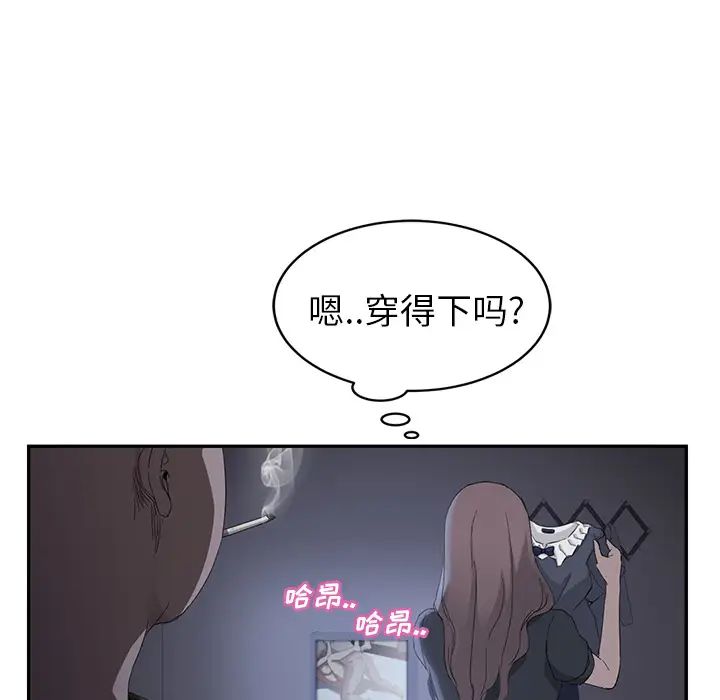 《继母》漫画最新章节第26话免费下拉式在线观看章节第【36】张图片