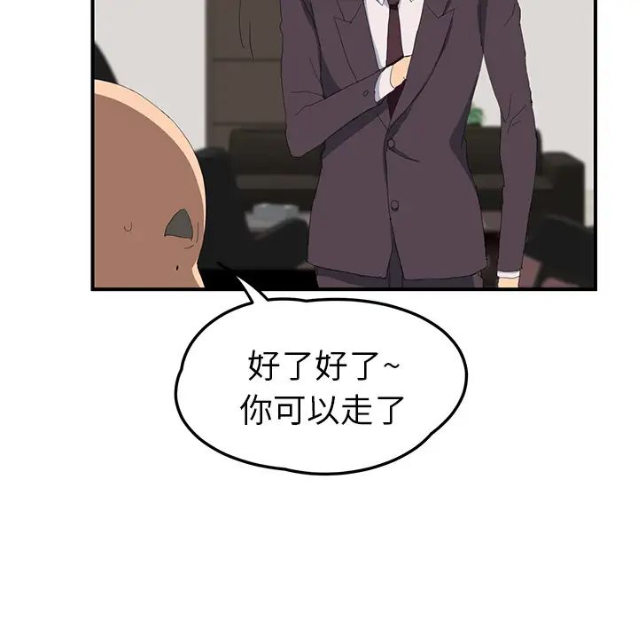 《继母》漫画最新章节第26话免费下拉式在线观看章节第【144】张图片