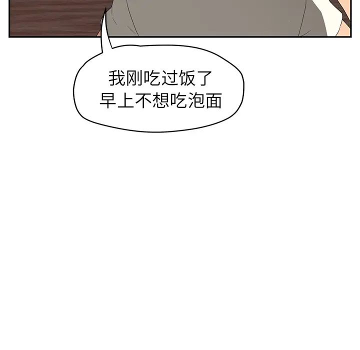 《继母》漫画最新章节第26话免费下拉式在线观看章节第【99】张图片