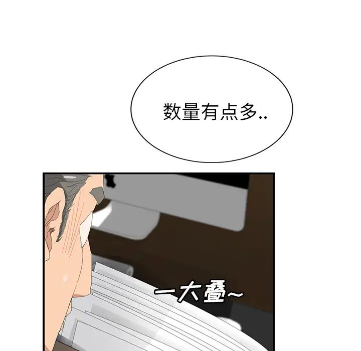 《继母》漫画最新章节第26话免费下拉式在线观看章节第【125】张图片