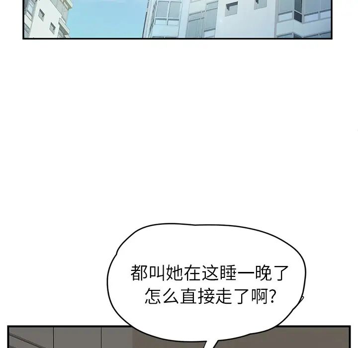 《继母》漫画最新章节第26话免费下拉式在线观看章节第【88】张图片