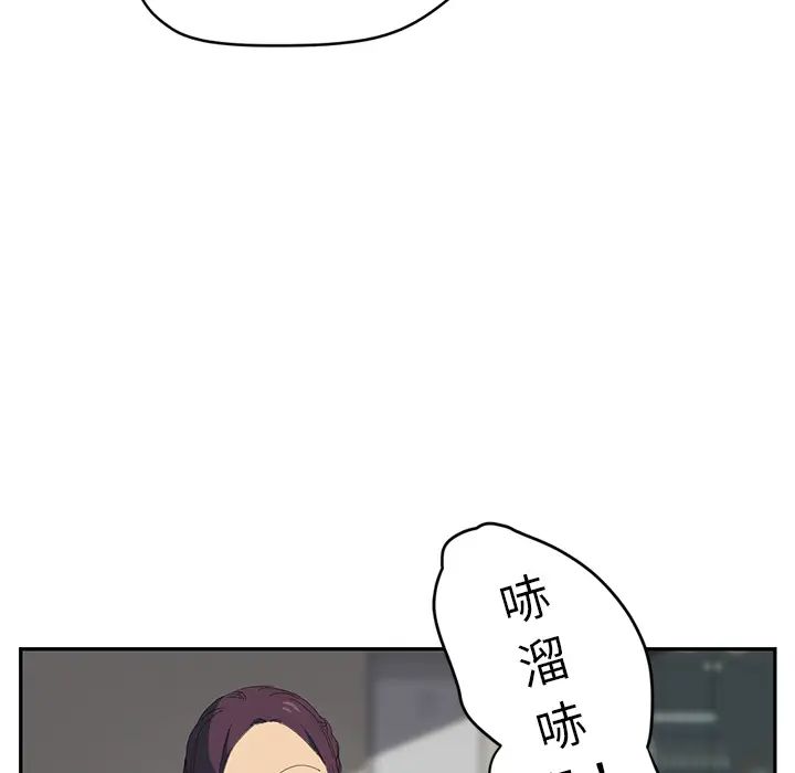 《继母》漫画最新章节第26话免费下拉式在线观看章节第【103】张图片