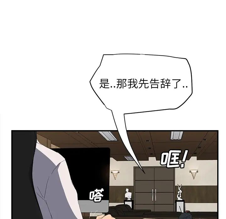 《继母》漫画最新章节第26话免费下拉式在线观看章节第【133】张图片