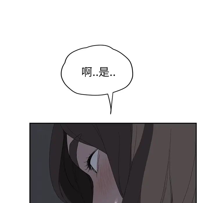 《继母》漫画最新章节第26话免费下拉式在线观看章节第【29】张图片