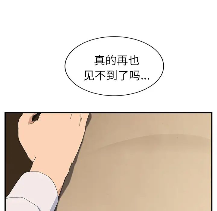 《继母》漫画最新章节第26话免费下拉式在线观看章节第【135】张图片