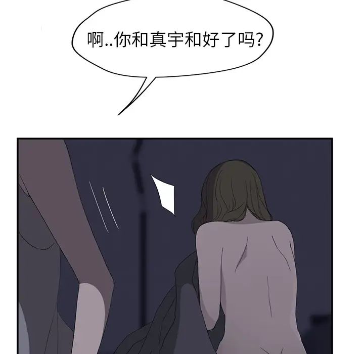 《继母》漫画最新章节第26话免费下拉式在线观看章节第【27】张图片