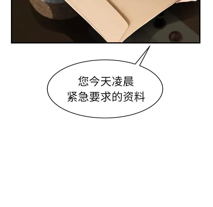 《继母》漫画最新章节第26话免费下拉式在线观看章节第【122】张图片