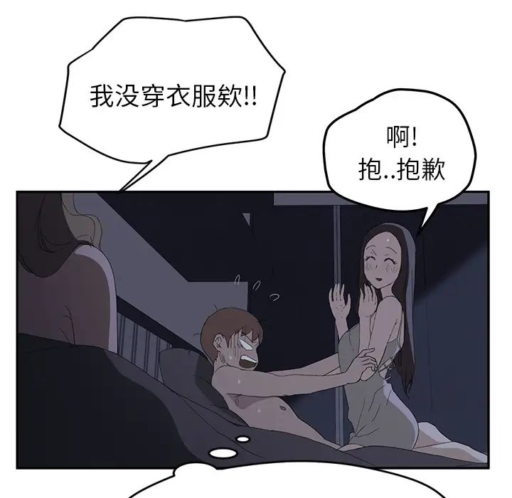 《继母》漫画最新章节第26话免费下拉式在线观看章节第【18】张图片