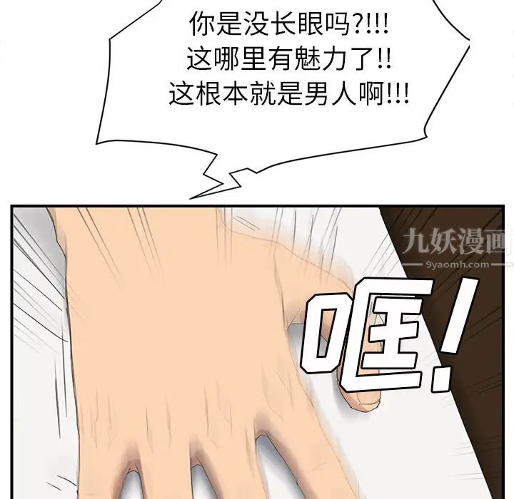 《继母》漫画最新章节第26话免费下拉式在线观看章节第【129】张图片