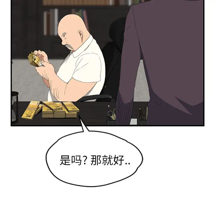 《继母》漫画最新章节第26话免费下拉式在线观看章节第【142】张图片