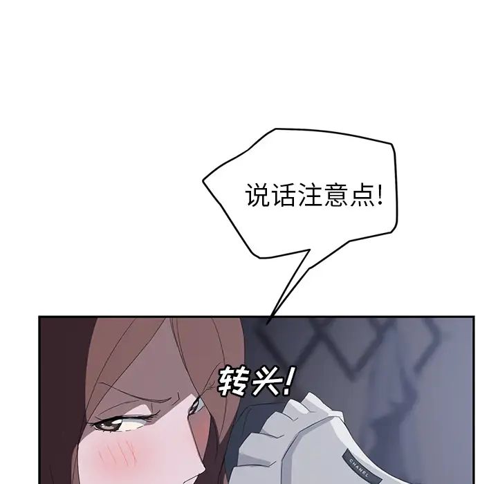 《继母》漫画最新章节第26话免费下拉式在线观看章节第【38】张图片