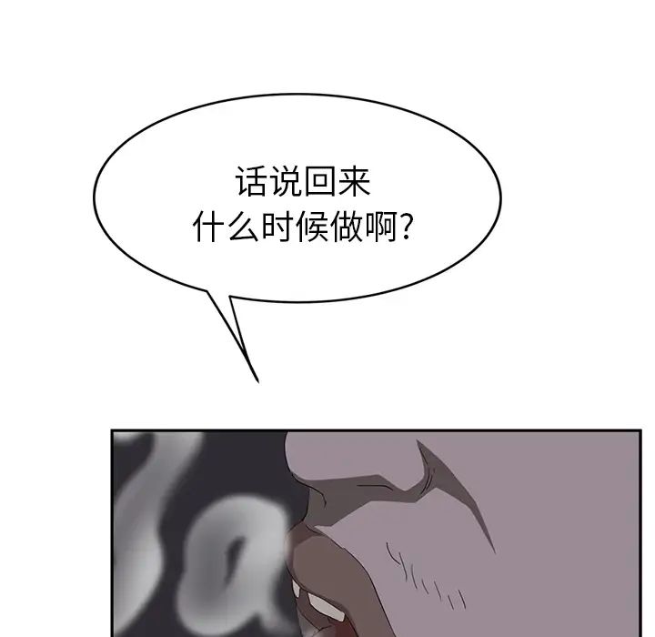 《继母》漫画最新章节第26话免费下拉式在线观看章节第【40】张图片