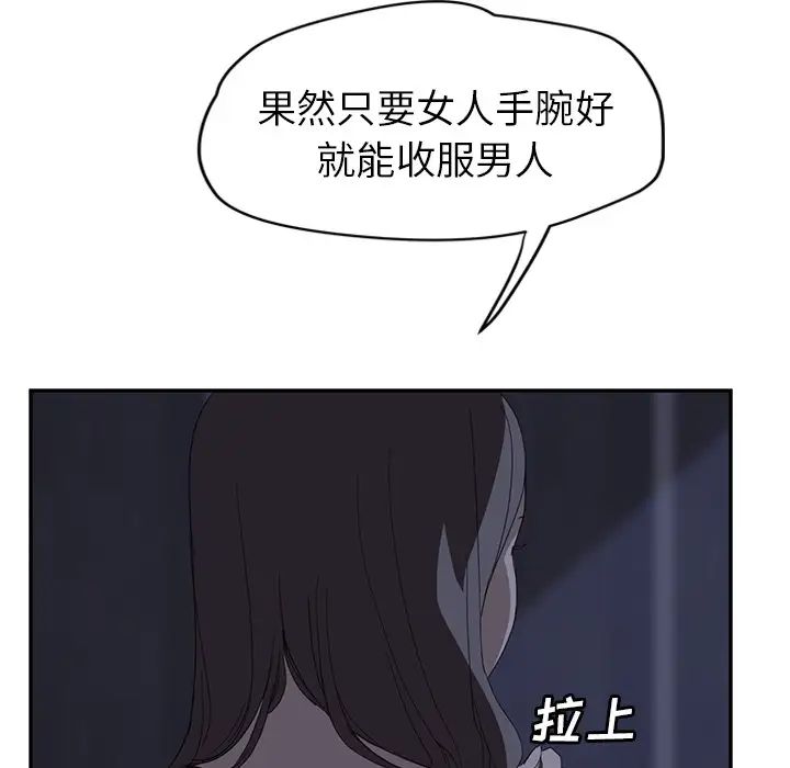 《继母》漫画最新章节第26话免费下拉式在线观看章节第【31】张图片