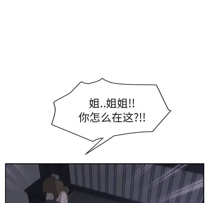 《继母》漫画最新章节第26话免费下拉式在线观看章节第【16】张图片