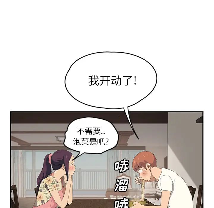 《继母》漫画最新章节第26话免费下拉式在线观看章节第【96】张图片