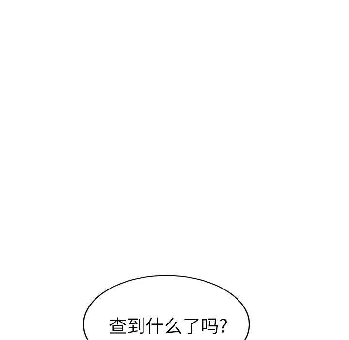 《继母》漫画最新章节第26话免费下拉式在线观看章节第【139】张图片