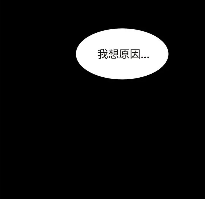 《继母》漫画最新章节第29话免费下拉式在线观看章节第【101】张图片