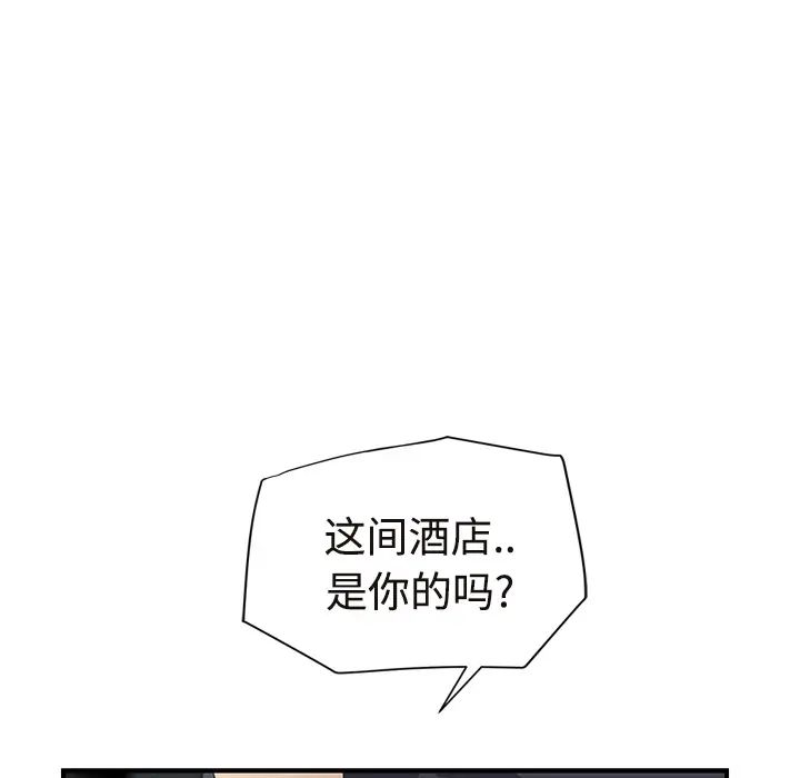 《继母》漫画最新章节第29话免费下拉式在线观看章节第【158】张图片