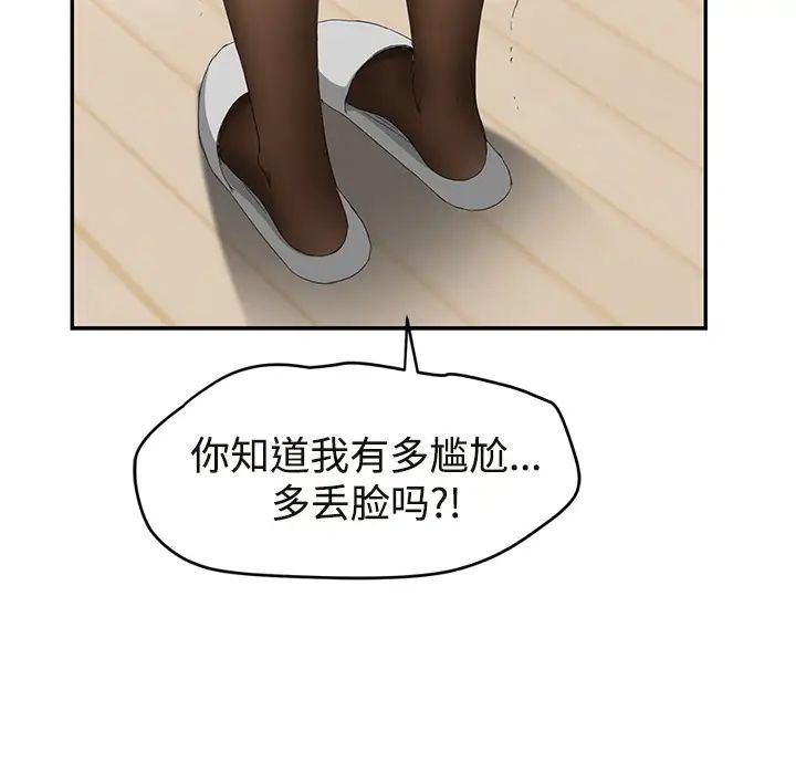 《继母》漫画最新章节第29话免费下拉式在线观看章节第【136】张图片