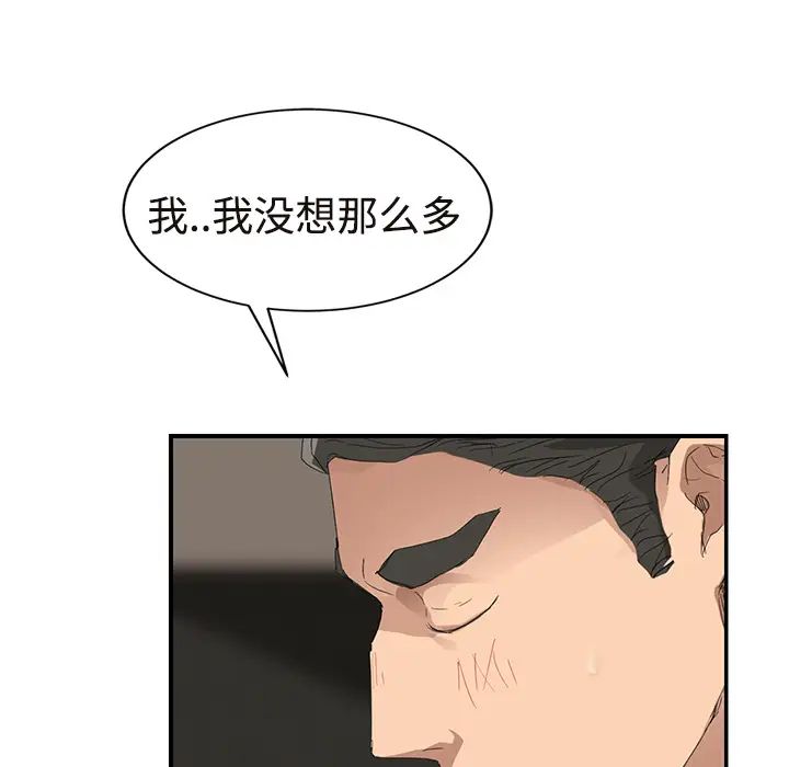 《继母》漫画最新章节第29话免费下拉式在线观看章节第【165】张图片