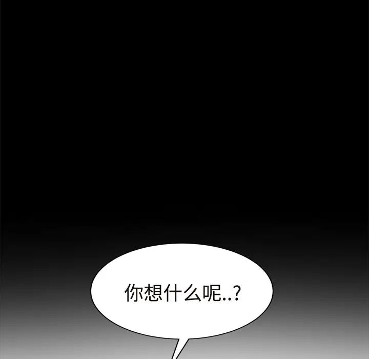 《继母》漫画最新章节第29话免费下拉式在线观看章节第【102】张图片