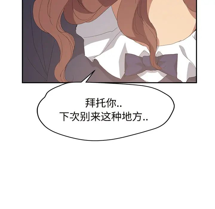 《继母》漫画最新章节第29话免费下拉式在线观看章节第【140】张图片