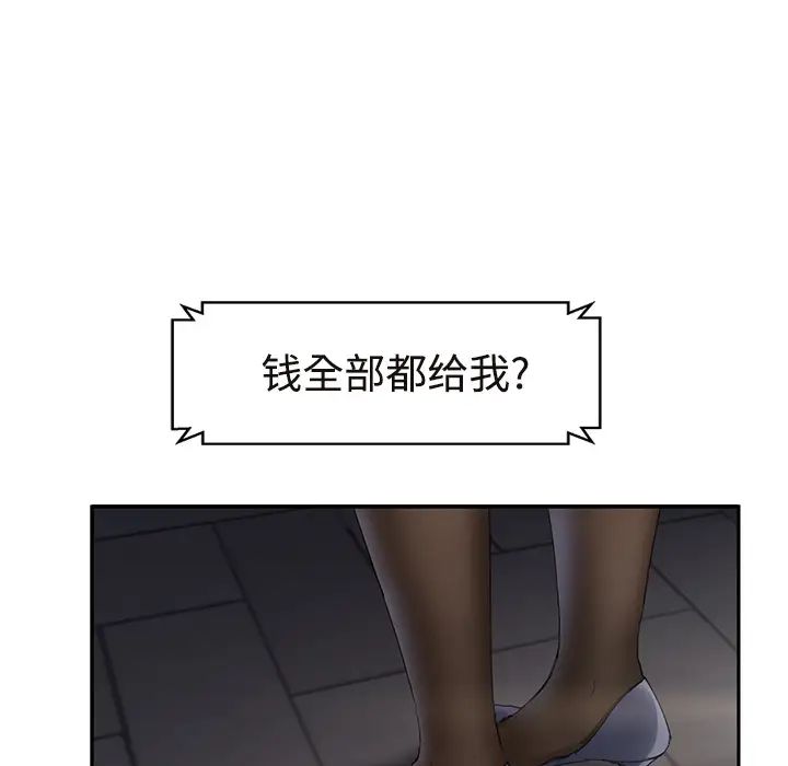 《继母》漫画最新章节第29话免费下拉式在线观看章节第【36】张图片