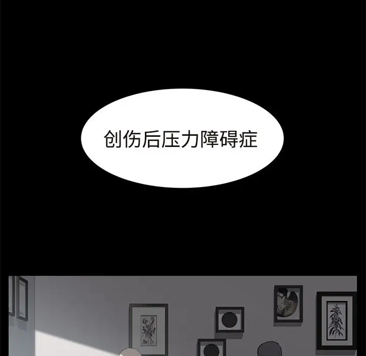 《继母》漫画最新章节第29话免费下拉式在线观看章节第【96】张图片